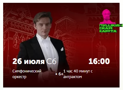 Звезды Старинного Курзала. По Шекспиру