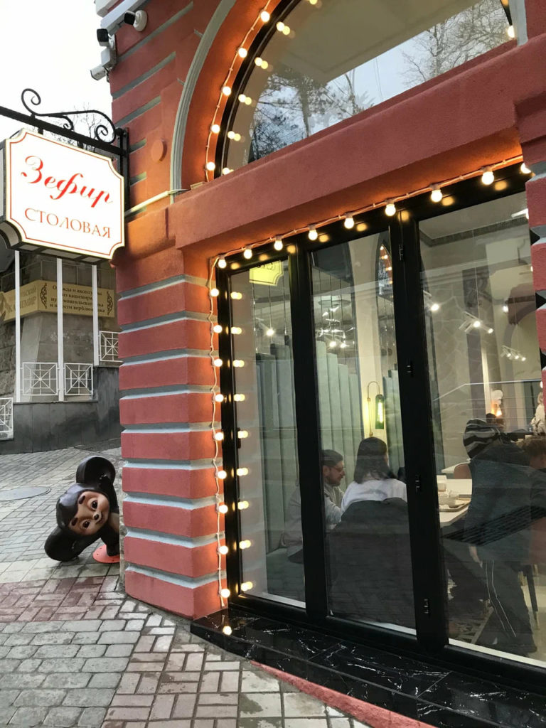 столовая зефир в Кисловодске