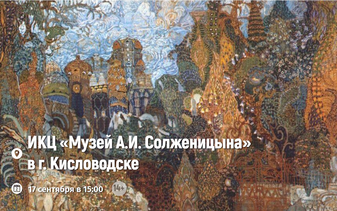 Музыкально-литературное обозрение «Опавшие листья»