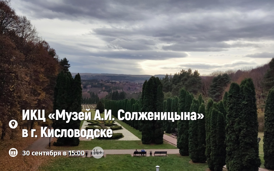Лекция «От аллеи тополей - к курортному бульвару»