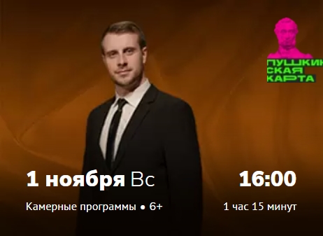 Вечер вокальной музыки «О, если б мог выразить в звуке»