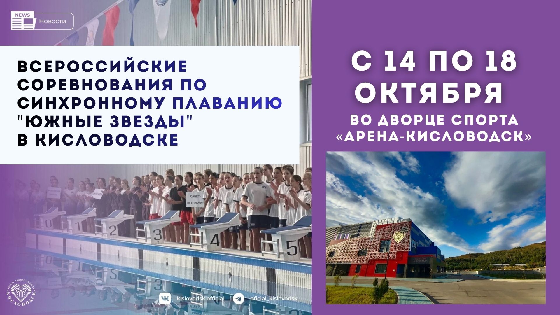 синхрон